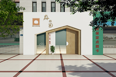 無錫餐廳裝修,如何打造讓消費者一見鐘情的門頭